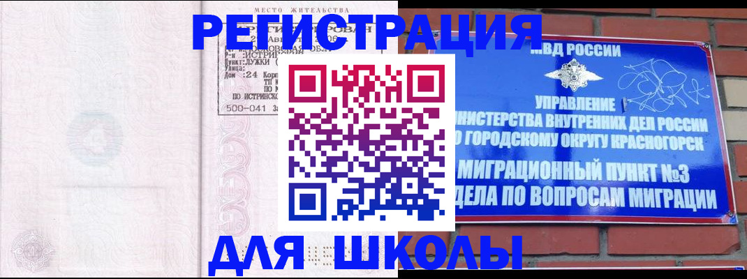 временная регистрация надежно в Ленске