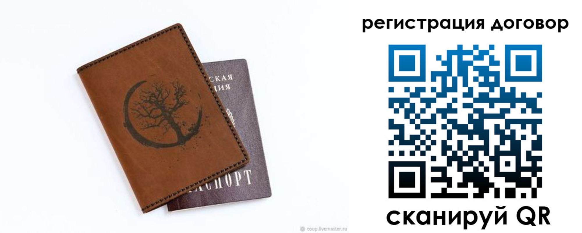 прописка регистрация в Ленске