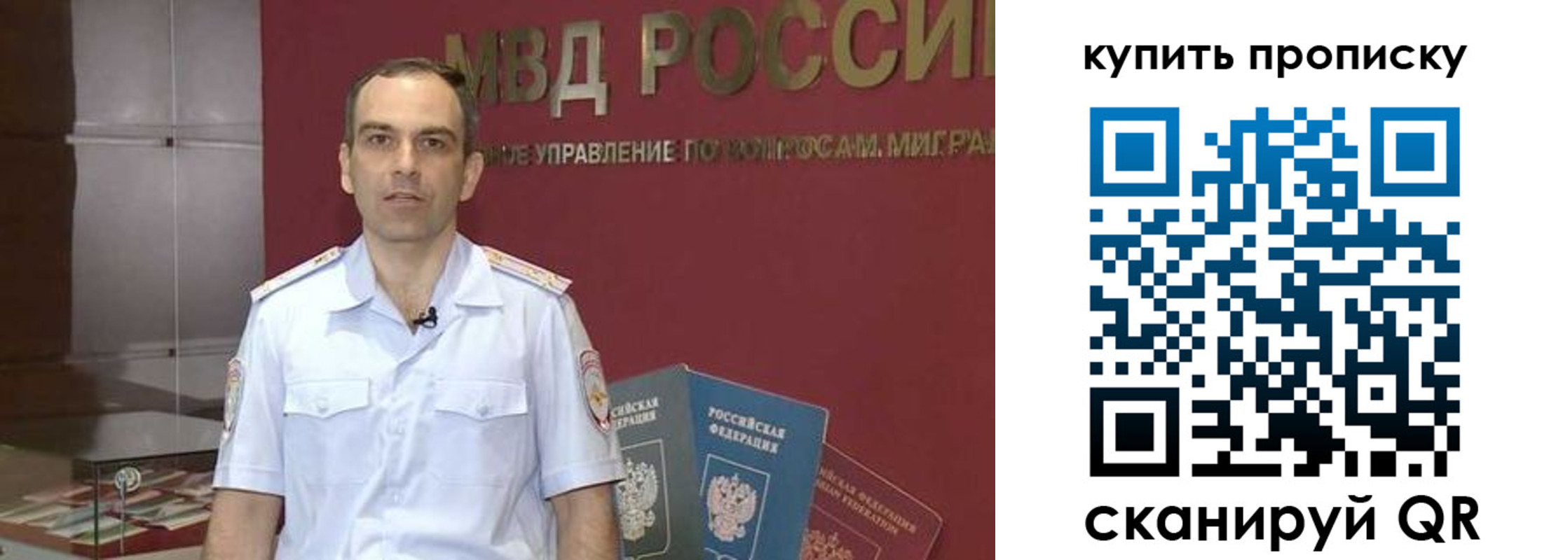 прописка штамп в Ленске