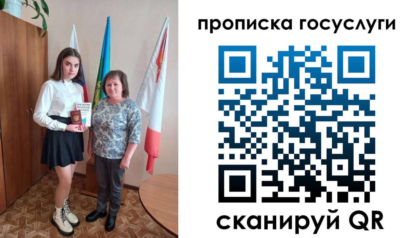 прописка в квартире в Ленске