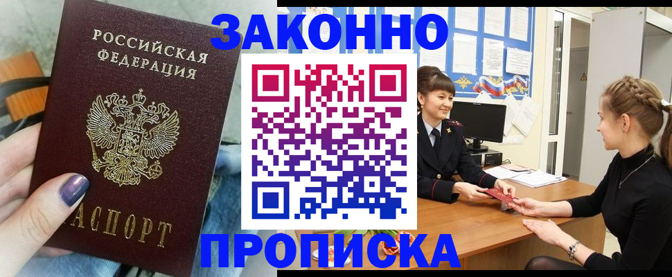 временная регистрация поиск в Ленске