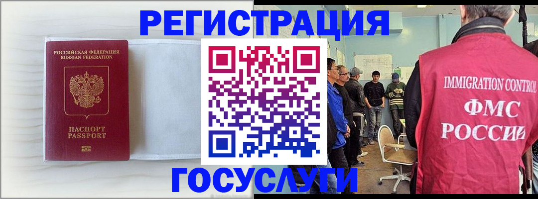 временная регистрация адрес в Ленске