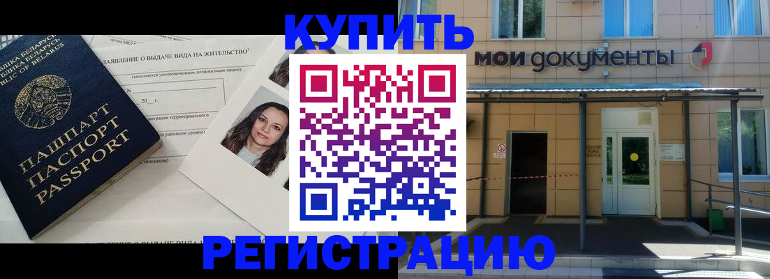 временная регистрация собственник в Ленске