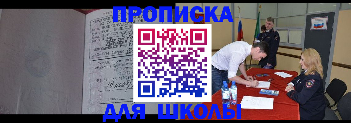 прописка гарантия в Ленске