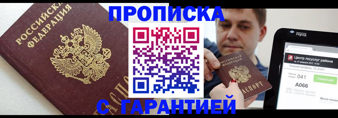 регистрация в Ленске