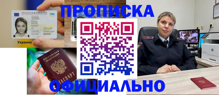 пропишу в квартире в Ленске