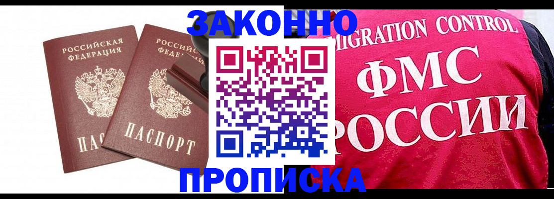 прописка в квартире в Ленске