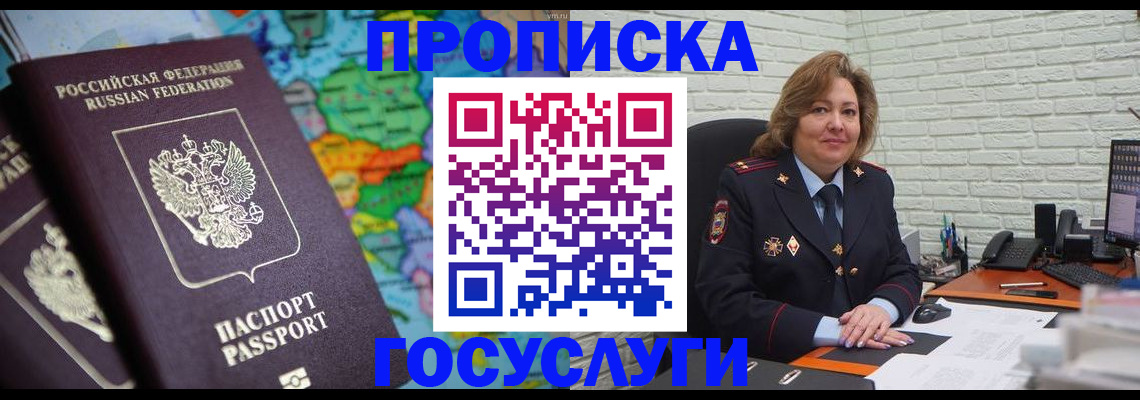 прописка поиск в Ленске