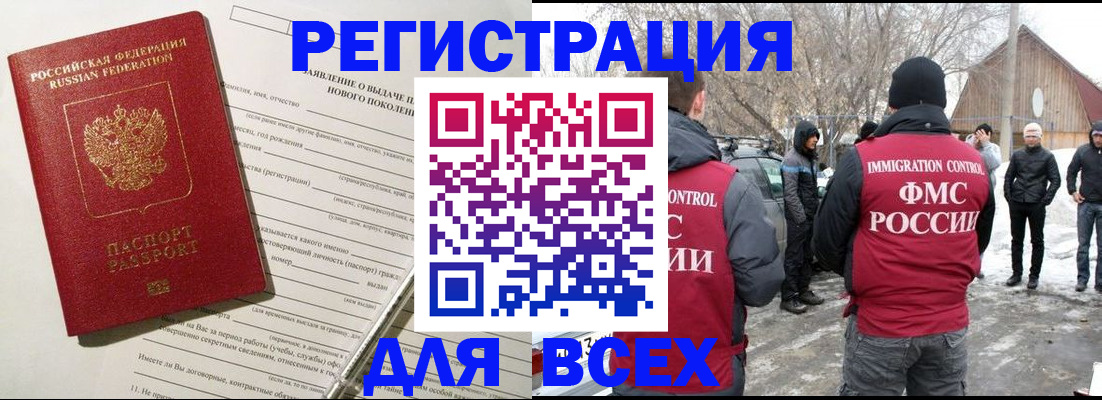 временная регистрация гарантия в Ленске