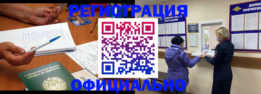прописка штамп в Ленске