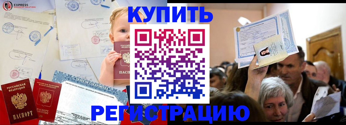 где прописаться в Ленске