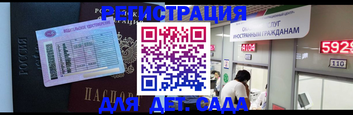 регистрация для школы в Ленске
